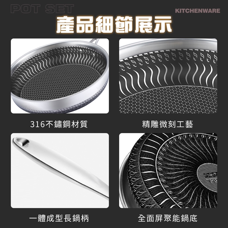 加大加深316雙面蜂窩不沾平底鍋30cm