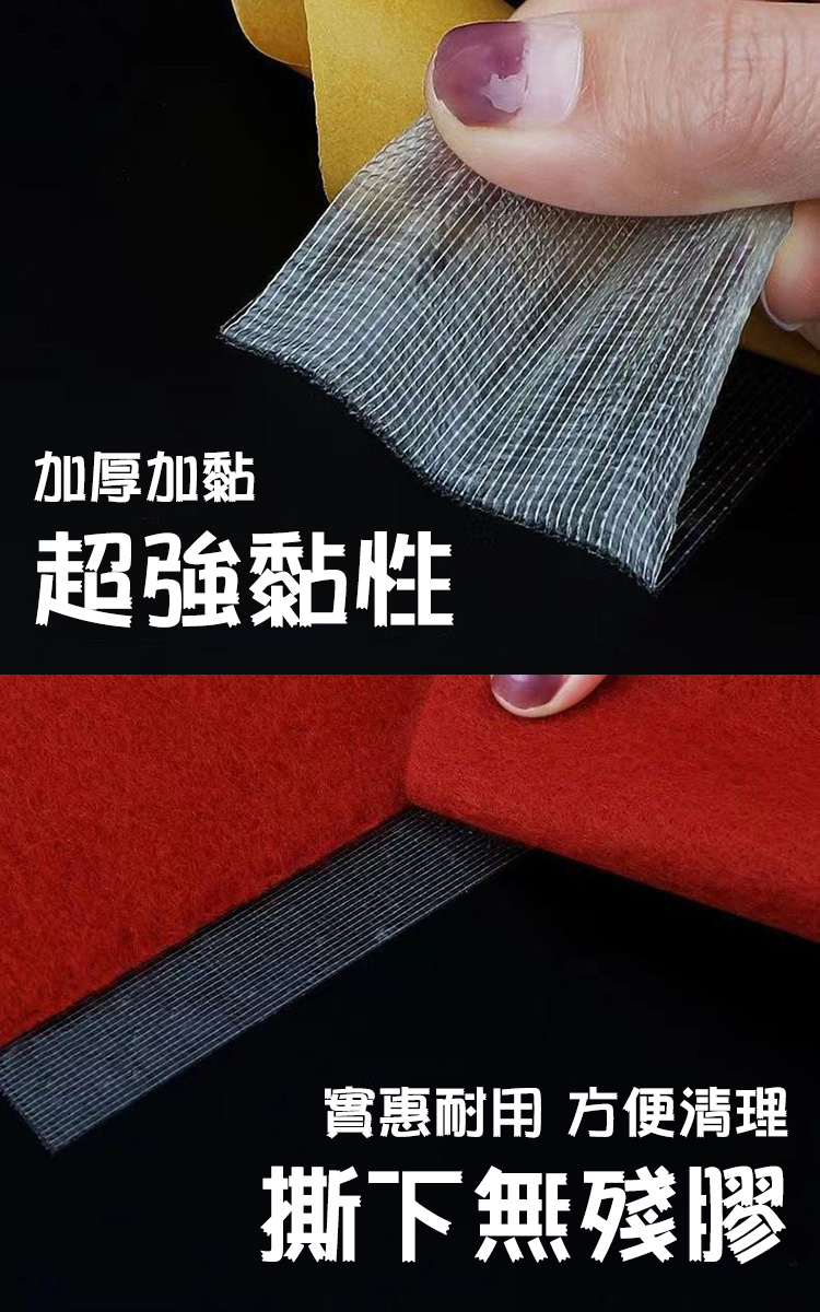 3cm雙面強力無痕布基網格膠帶