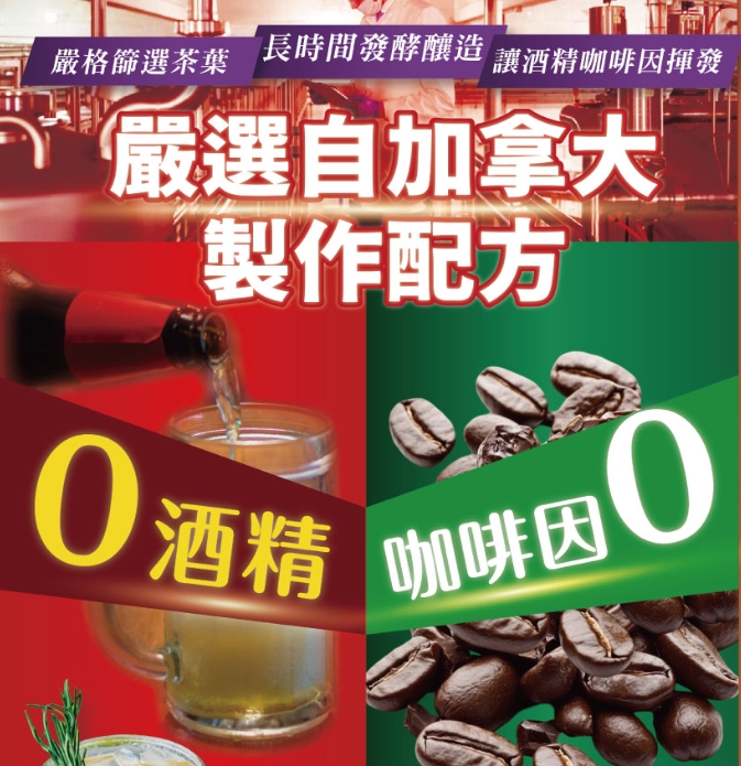 【辰興生醫】輕纖活酵康普茶(10入/盒) 微氣泡飲 水蜜桃C/蔓越莓/蘋果/葡萄