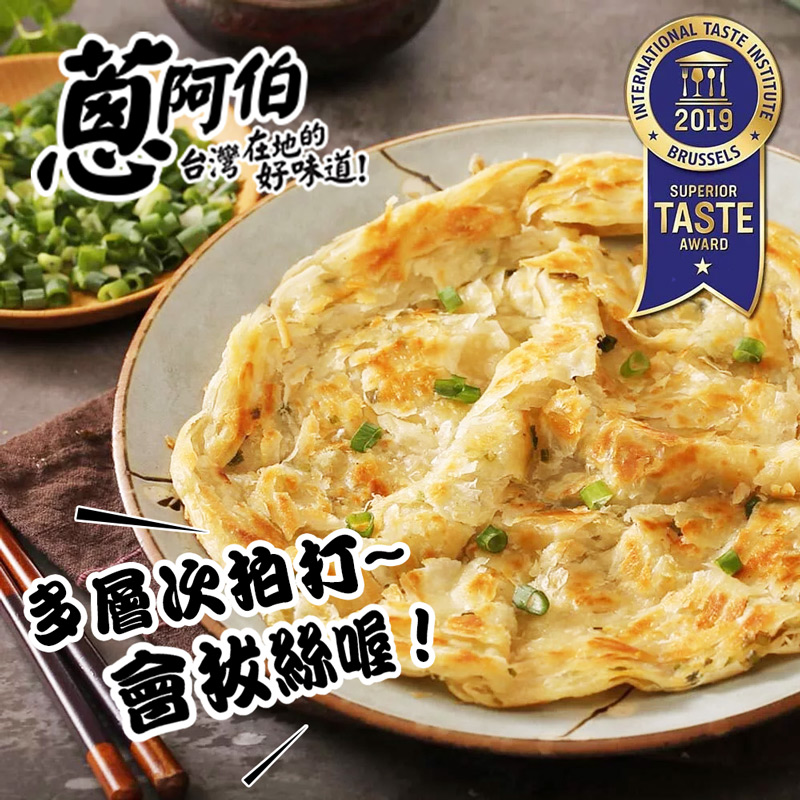 蔥阿伯宜蘭拔絲蔥抓餅1400g/包【愛買冷凍】