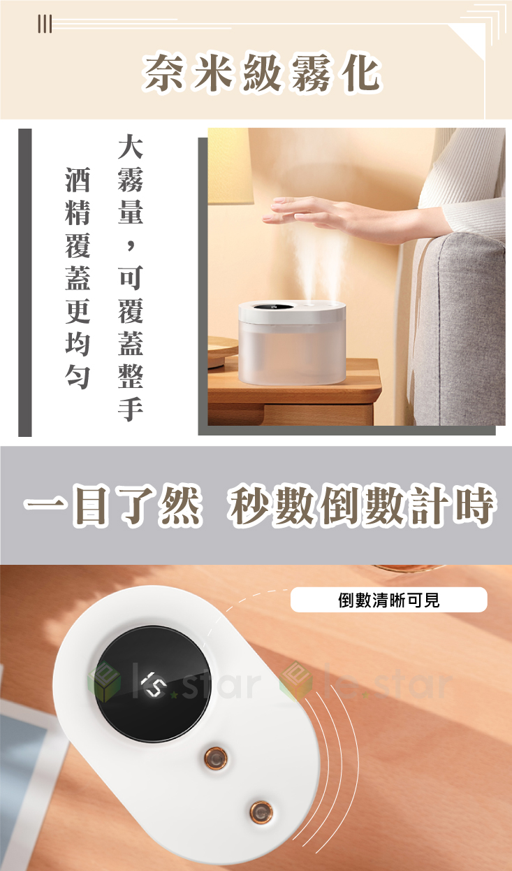雙噴孔感應式酒精噴霧機(200ml) 紅外線感應/酒精噴霧器/自動感應