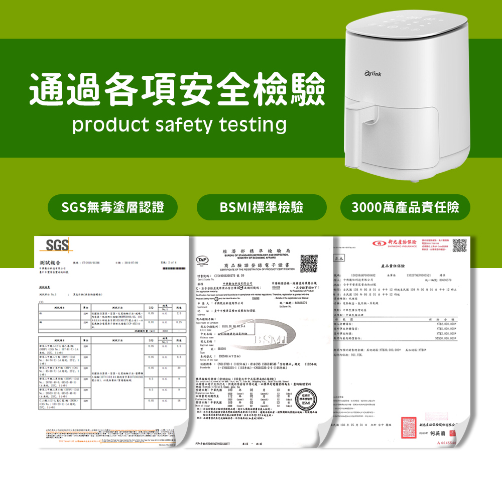 【Arlink】小白同學氣炸鍋 EB2505 (贈保冰保溫袋+刷夾組)