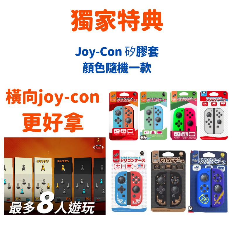 【Nintendo任天堂】Switch瑪利歐激戰前鋒 戰鬥聯賽中文版 瑪利歐足球