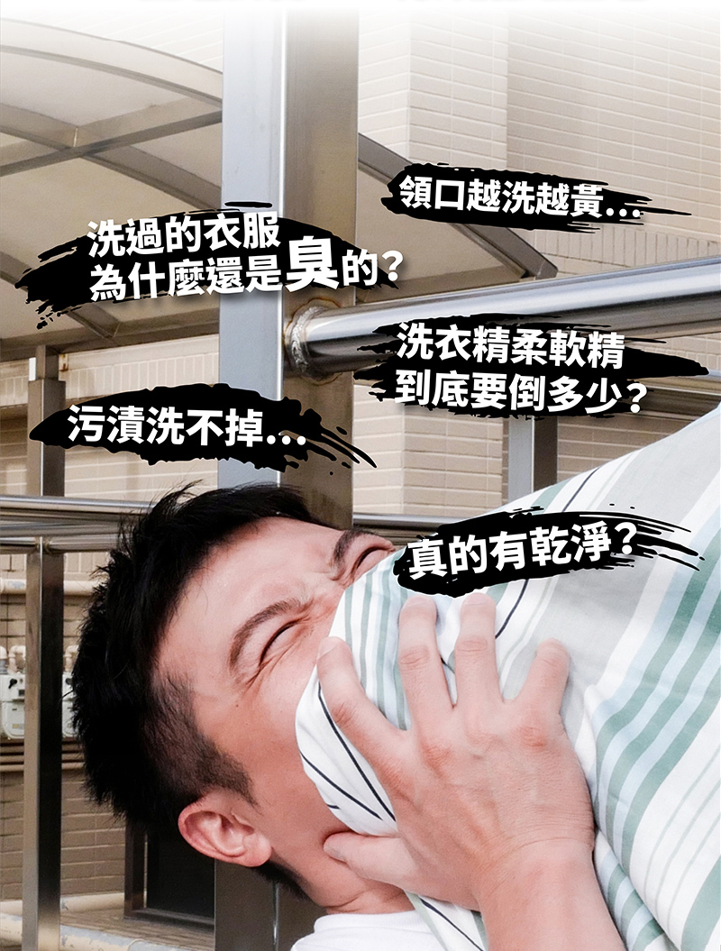 【JDH潔的好】台灣製 天然酵素3D洗衣膠球 (全新升級 抗菌+防蟎)x5盒