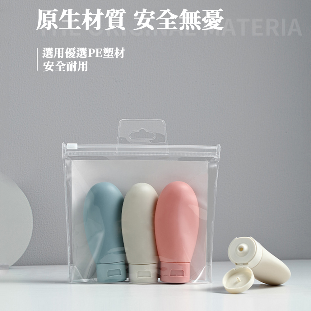 矽膠旅行分裝瓶(3入)