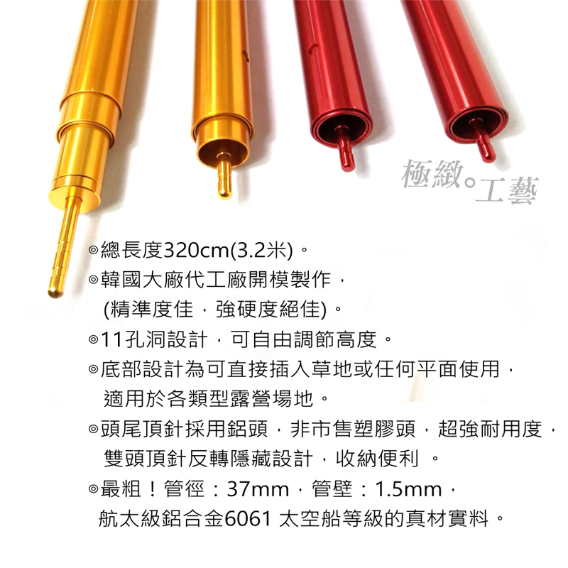 【徒步熊】高品質超強營柱/航太鋁合金6061/告別斷管/營柱界