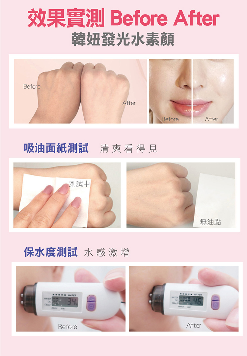 【LEGERE 蘭吉兒】 光透白水感防護素顏霜50g(爆水素顏霜)