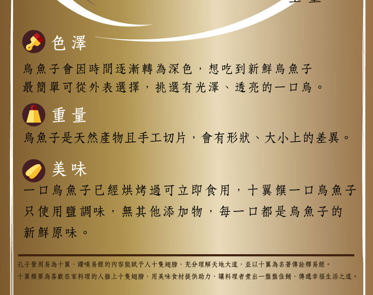 【十翼饌】嚴選優等黃金一口吃烏魚子 袋裝100g/禮盒裝140g 任選