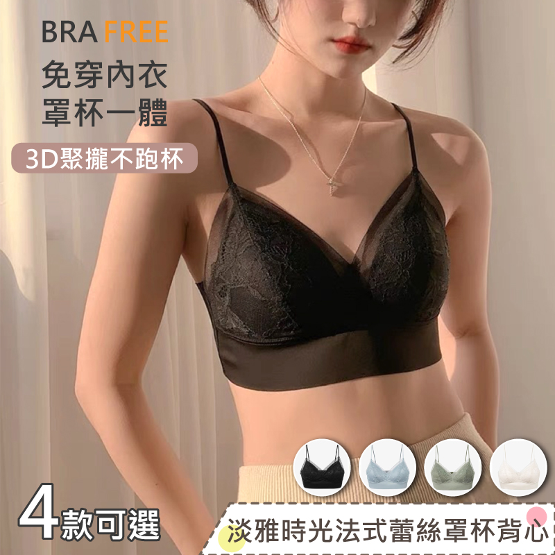 韓系簡約好穿百搭多款免穿BRA背心 帶BRA背心 有分尺寸