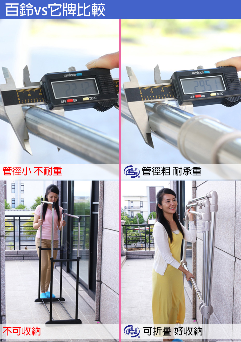 【百鈴】卡豪收四桿X型可升降伸縮曬衣架