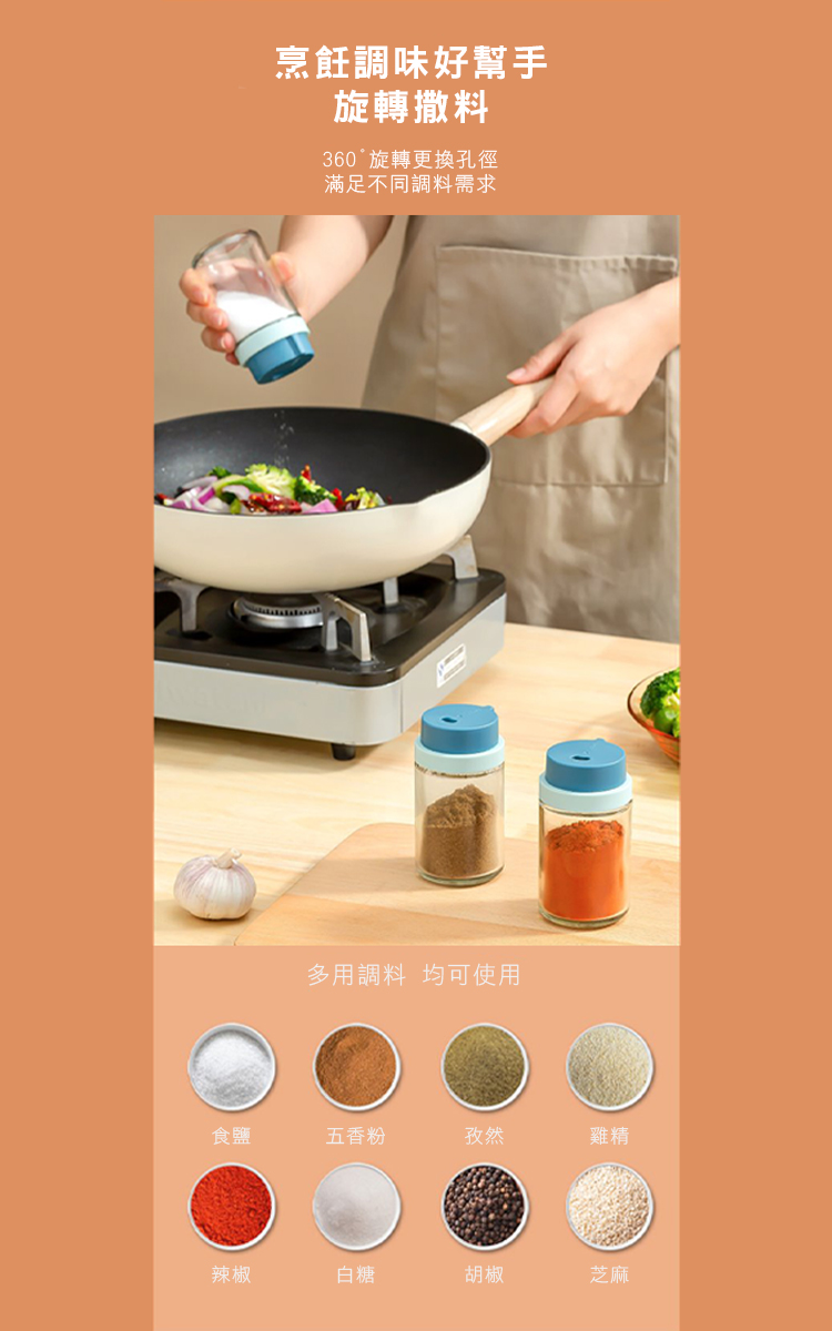 日系純色多孔旋轉調料瓶