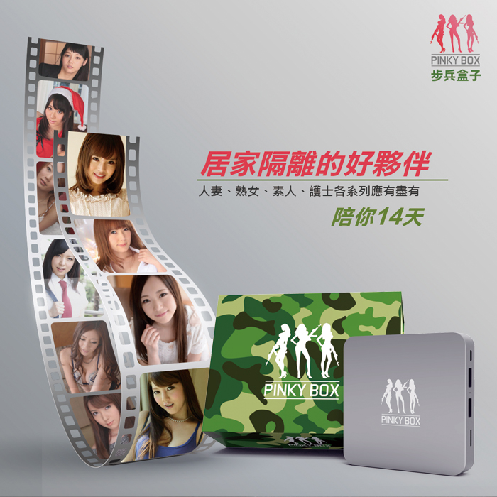 PINKY BOXII 全新二代步兵盒子4K安卓藍牙智慧電視盒 if-BX17