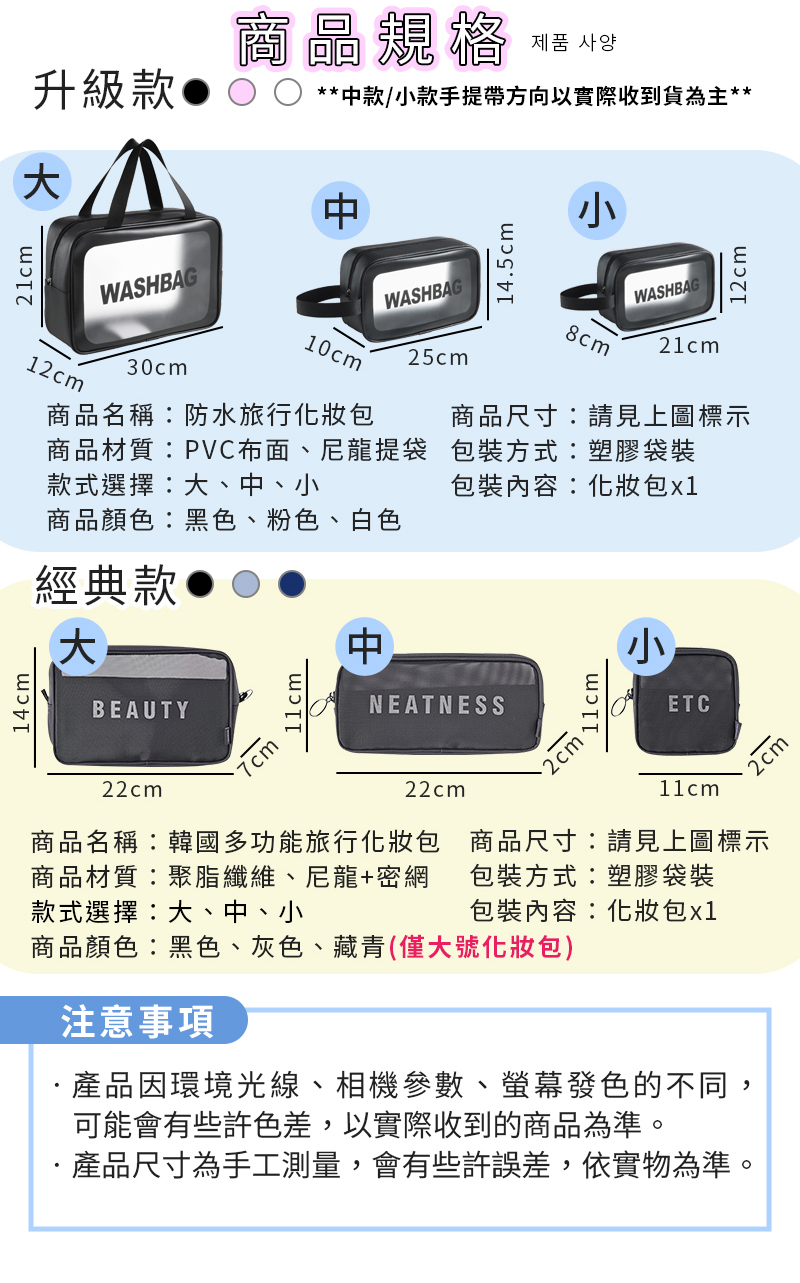 大容量防水收納化妝包/收納包