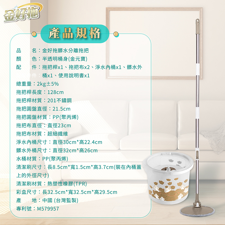 【金好拖】髒水分離拖把組-1拖+1桶+2布-湯鎮瑋老師推薦(開運/拖把/大掃除)