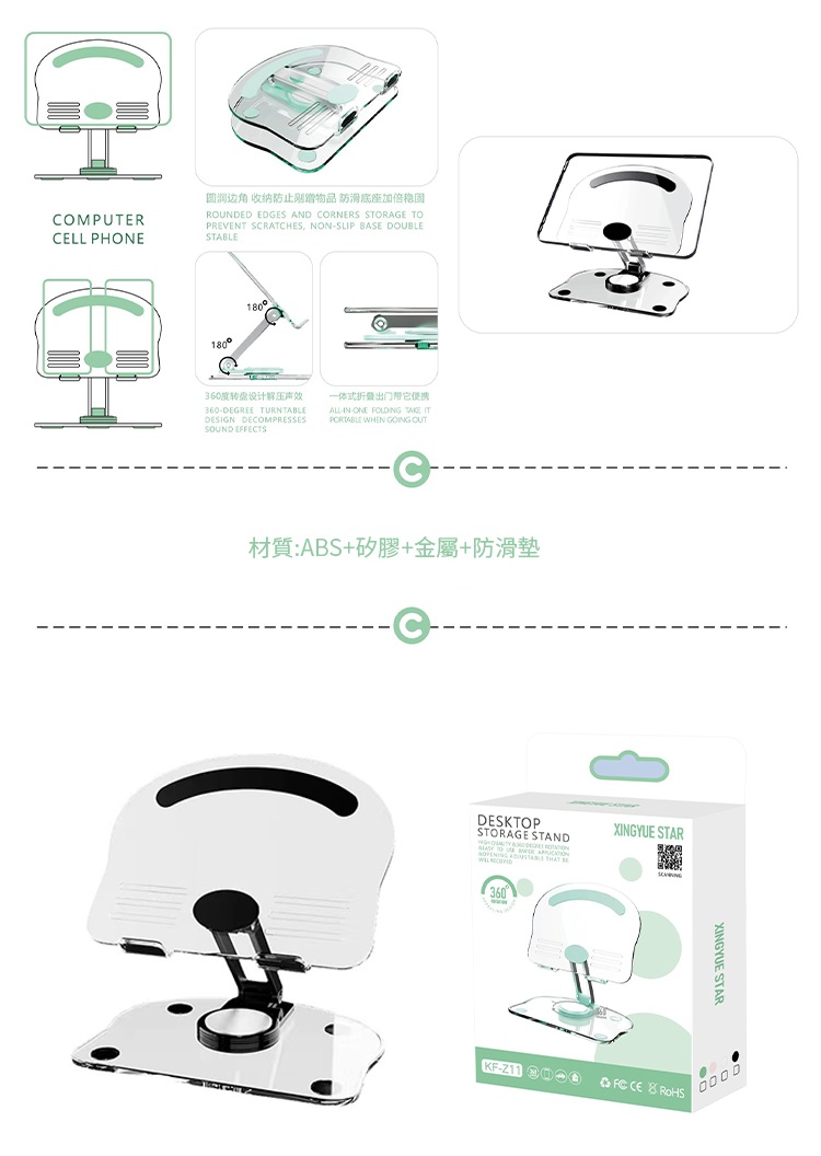 360度旋轉壓克力可折疊手機平板支架