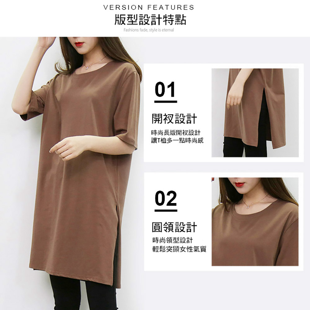 圓領百搭長版開衩上衣 4色 均碼