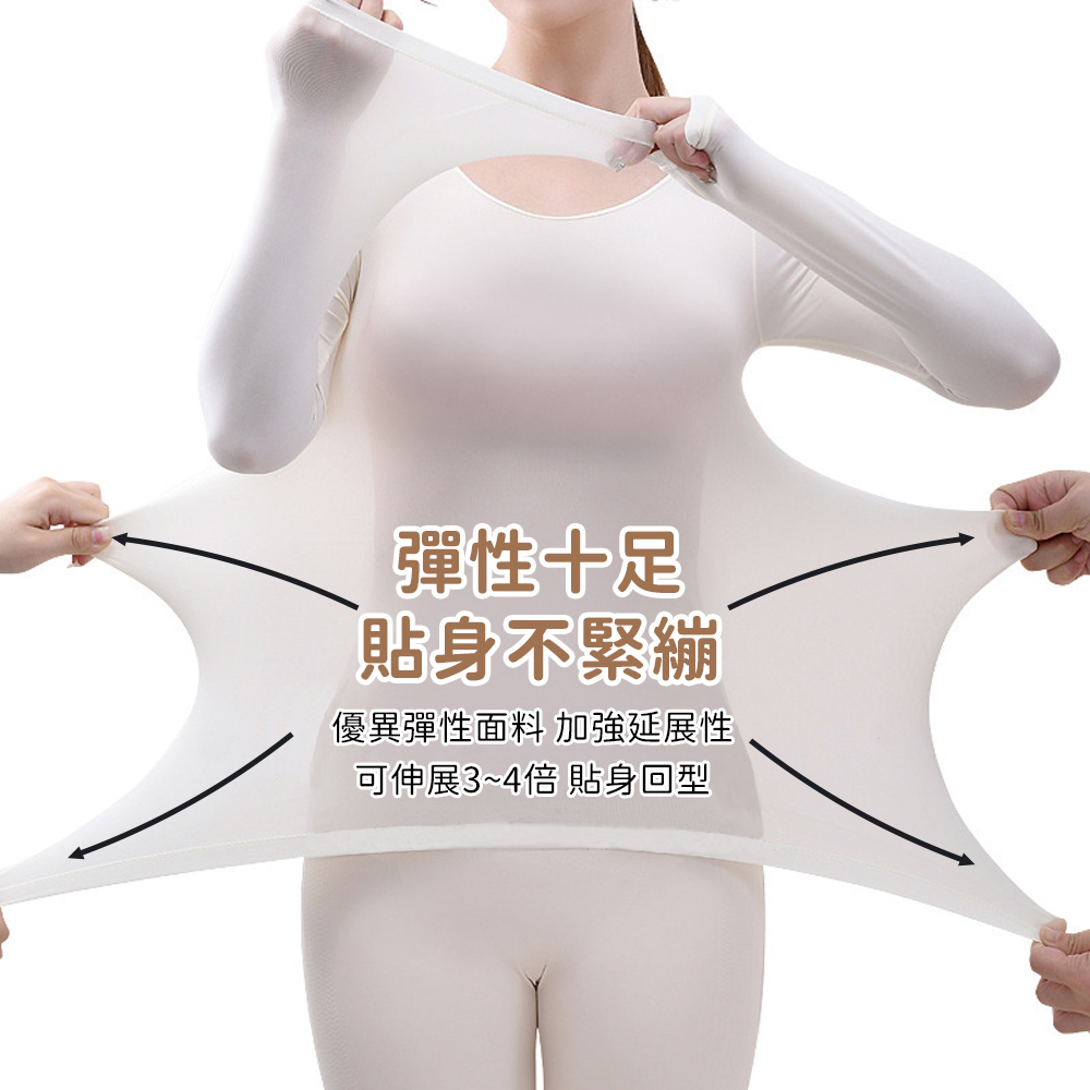 秋冬高彈力美膚保暖衣褲