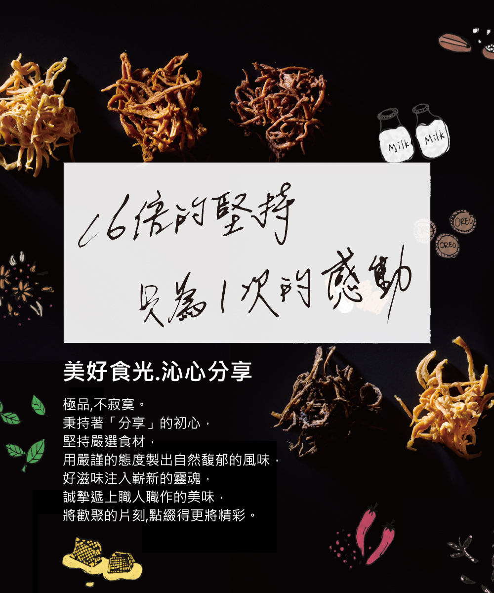 原味千尋人氣極濃乳酪絲 52g±5%/袋 (OREO乳酪絲/蜂蜜乳酪絲)