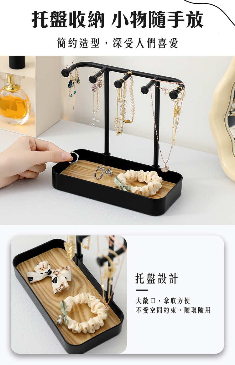 【Mega】日式5勾桌面玄關首飾盒