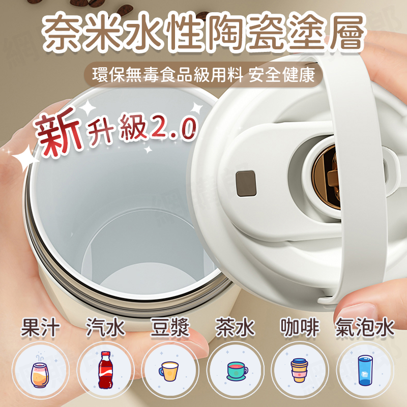 316不鏽鋼陶瓷保溫杯 咖啡杯