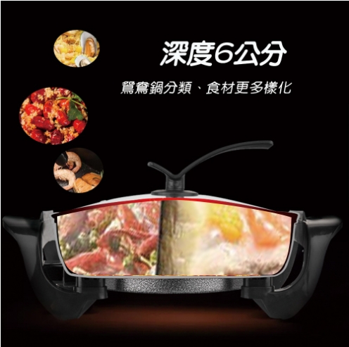 【德律風根】多功能鴛鴦電火鍋 LT-MHP2307