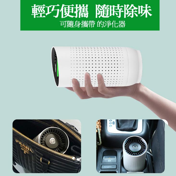 LTP 車用/室內智慧監測空氣清淨機 空氣淨化【北大嚴選】關注折20