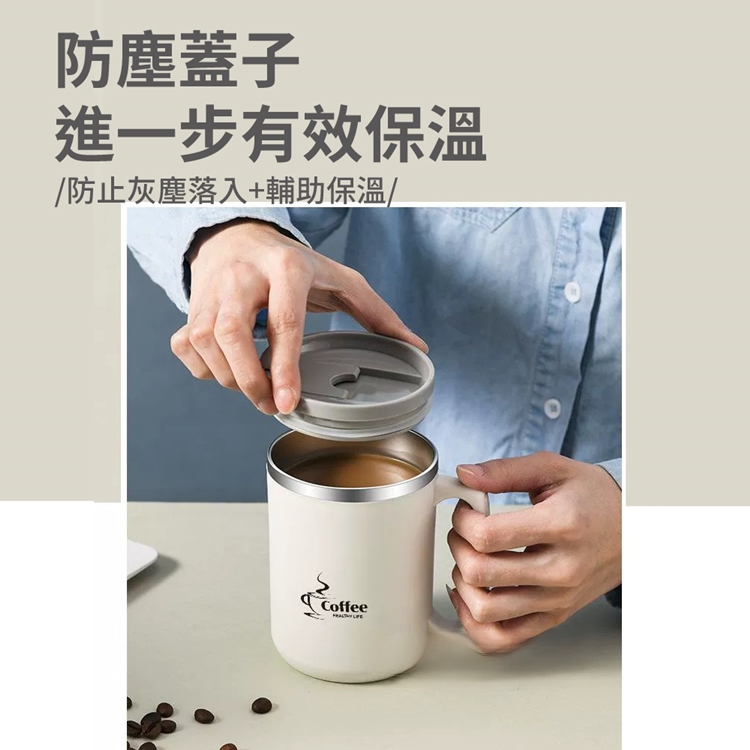 高顏值304不鏽鋼帶蓋咖啡杯480ml