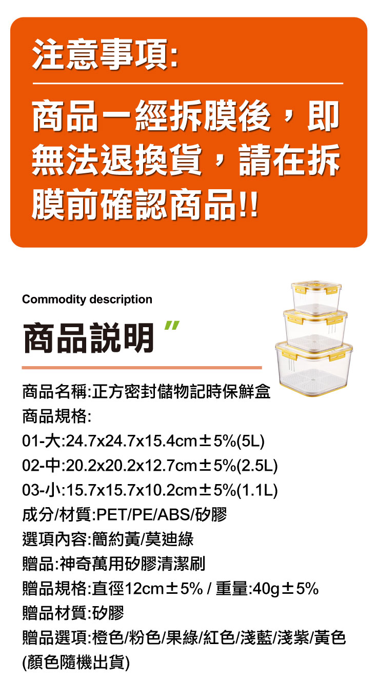 ANDYMAY2正方密封儲物記時保鮮盒三件組贈清潔刷/食物保鮮盒/密封保鮮盒