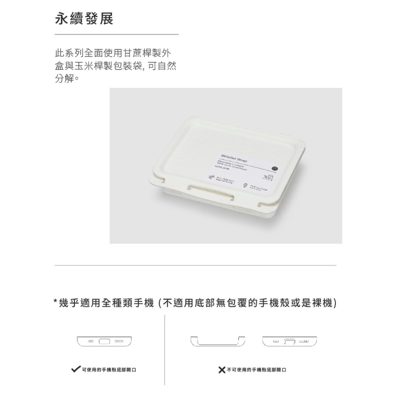 【LOJEL】手機手腕掛繩EDC-WS任選 手機帶 手機腕繩 手機鍊 手機繩
