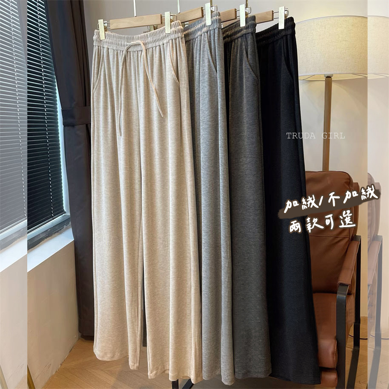親膚修身顯瘦加絨羊絨糯米溜溜褲 寬褲 休閒褲 薄款/加絨款 M-XL