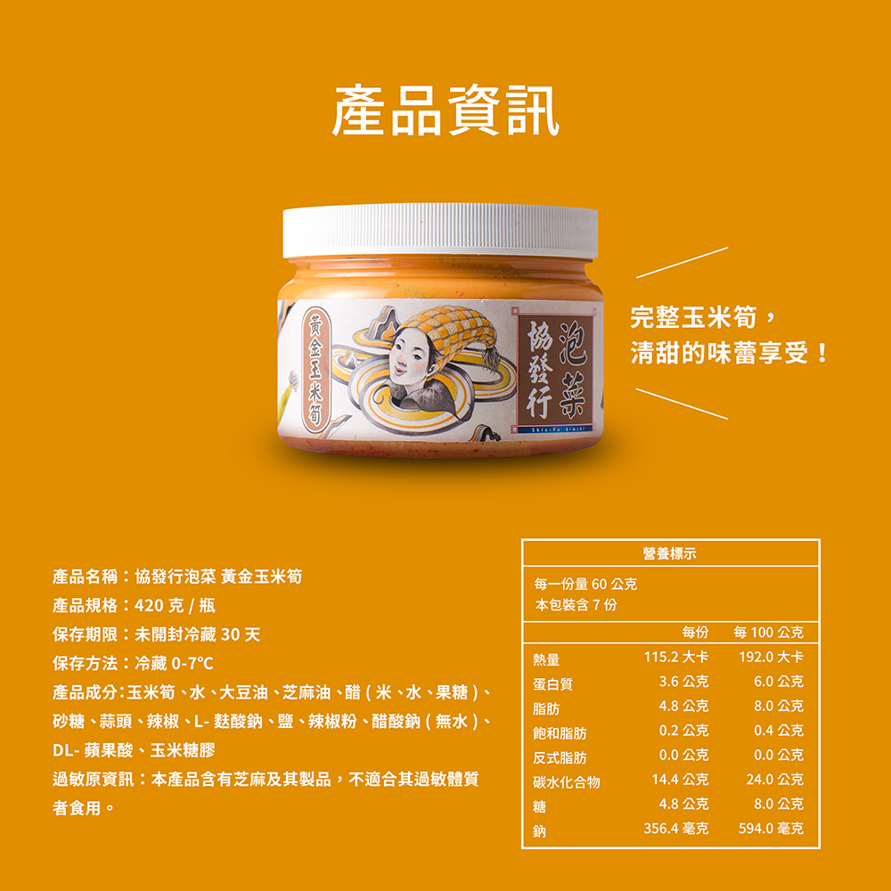 【金門協發行】泡菜禮盒組全口味任選 (420gX4瓶/盒) 中秋贈禮首選