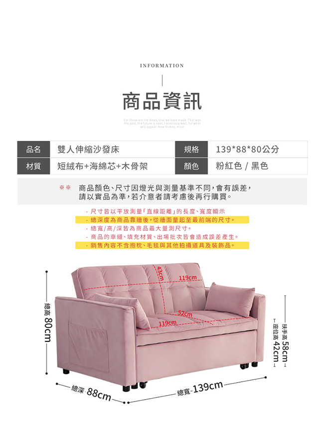 【IDEA】時尚短絨布雙人伸縮沙發床 2色任選