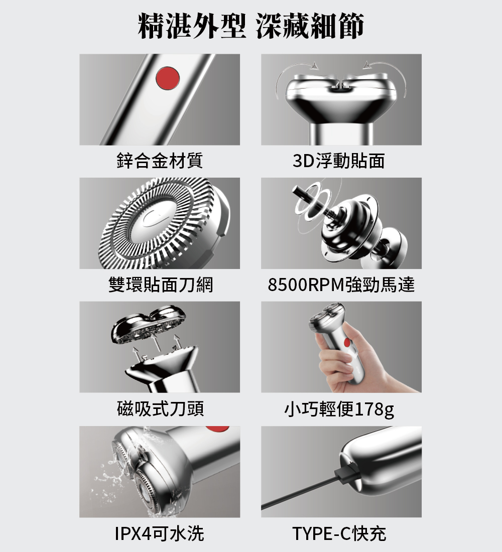 【G-PLUS 拓勤】GP-RE001 USB Type-C 電動刮鬍刀