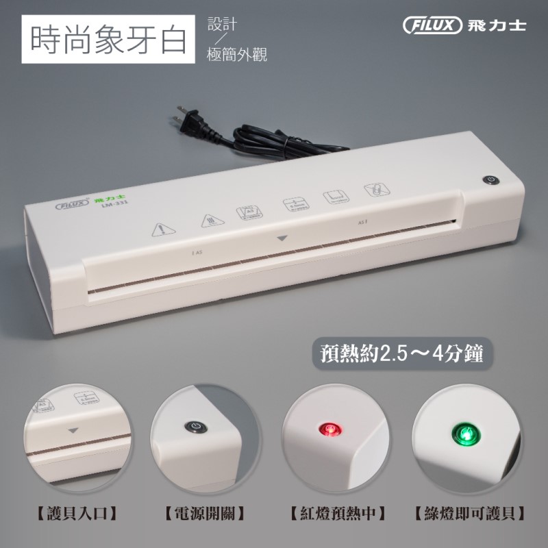 【FILUX飛力士】10張超靜音極細密狀碎紙機FC-10XM