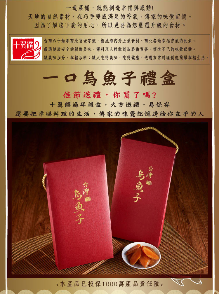 【十翼饌】嚴選優等黃金一口吃烏魚子 袋裝100g/禮盒裝140g 任選