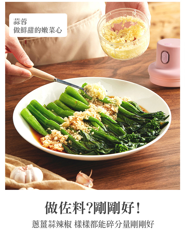 無線電動雙刀雙杯切菜料理機