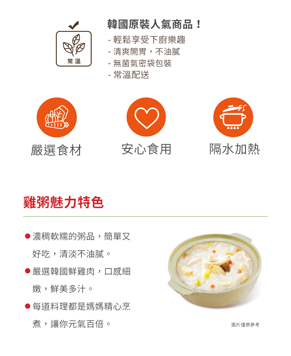 【韓國OURHOME】粥品禮盒(鮑魚粥/炒碼粥/人蔘雞粥/牛肉粥/南瓜/紅豆粥)