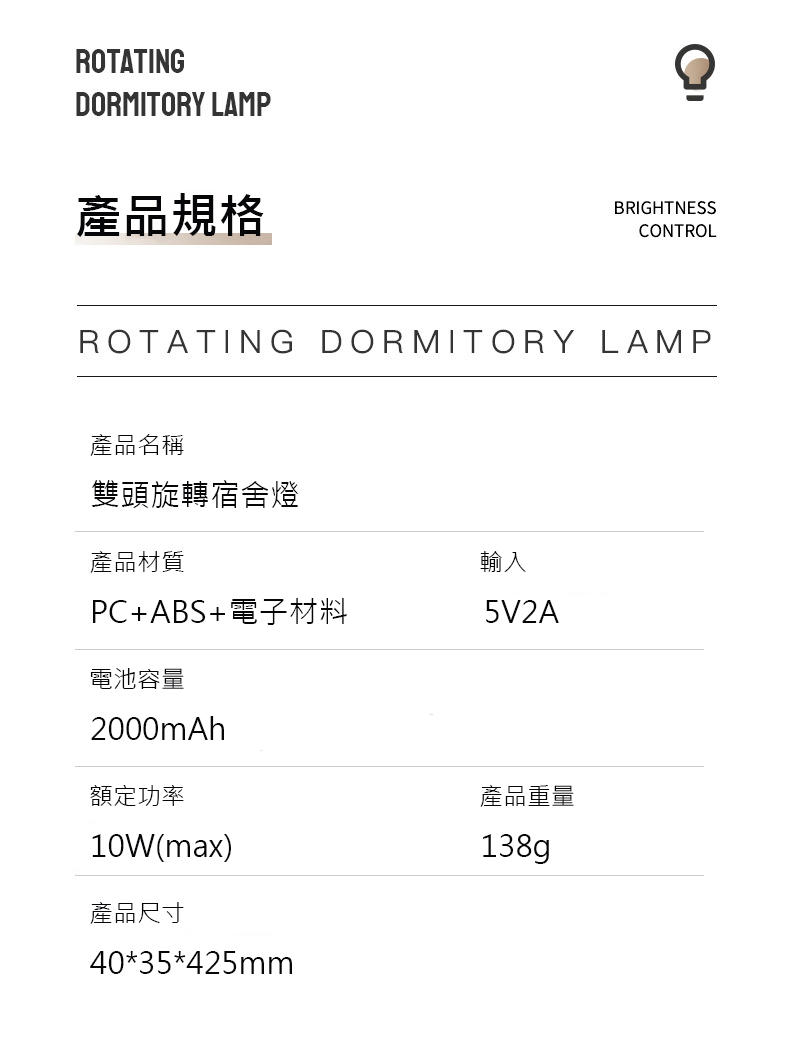 磁吸式雙頭USB充電旋轉LED檯燈
