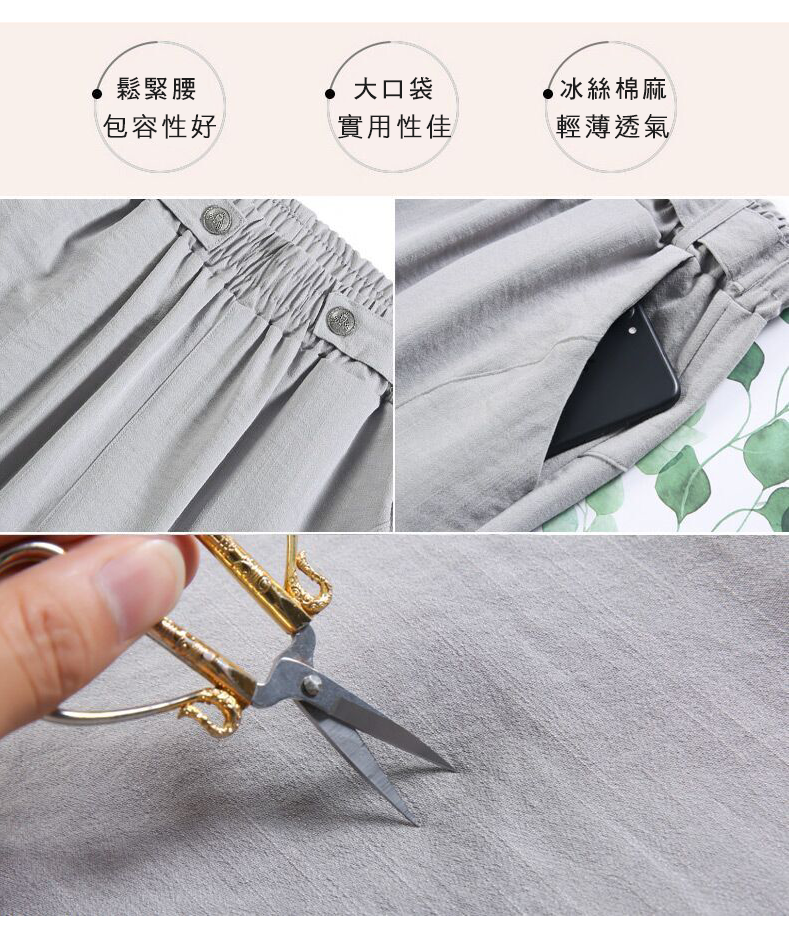 薄冰絲棉麻寬鬆透氣涼感大尺碼九分休閒棉麻褲 冰絲褲(S-3XL) 多色任選
