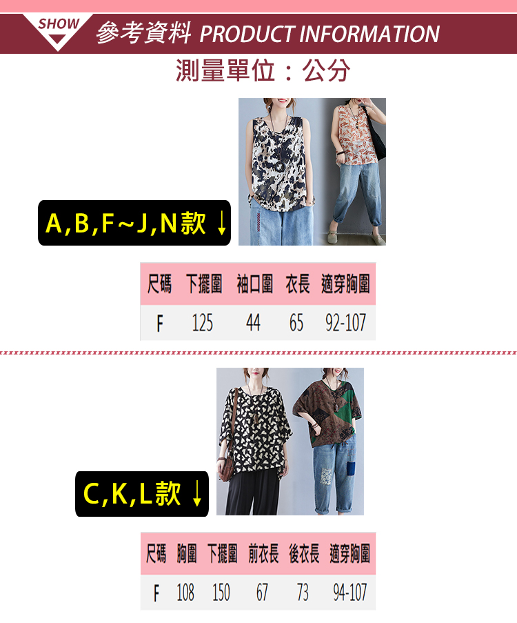 寬鬆韓國製棉麻亞麻森林系上衣 背心 多款可選 雪紡上衣 棉麻上衣