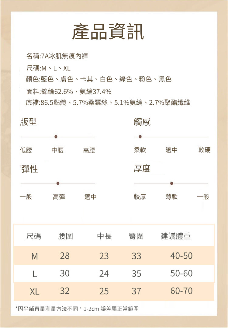 冰絲無痕超薄透氣內褲 冰絲內褲 無痕內褲