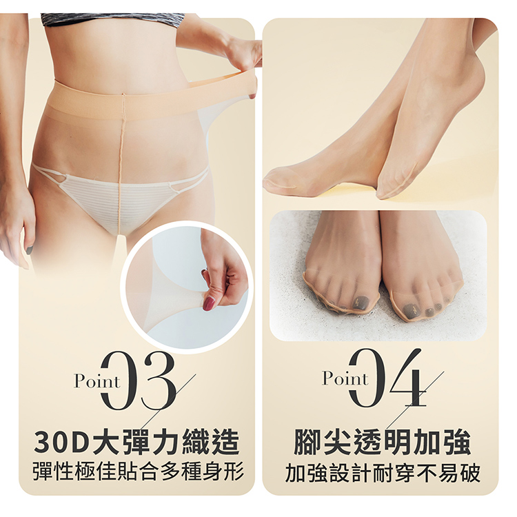 【GIAT吉亞特】台灣製30D柔肌絲襪(防蚊.涼感.香氛款任選)