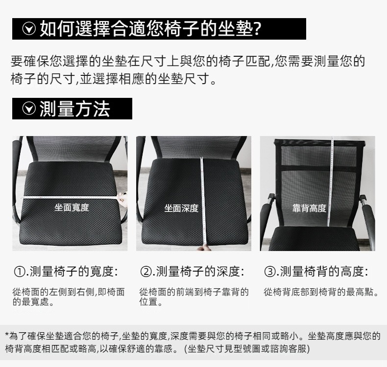 人體工學辦公椅坐墊靠枕組 椅墊 辦公椅 沙發 課桌椅 腰靠 中號/大號