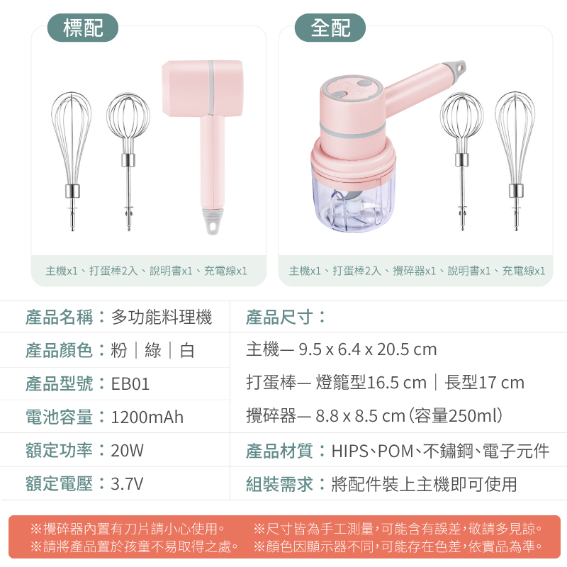 馬卡龍多功能電動料理機