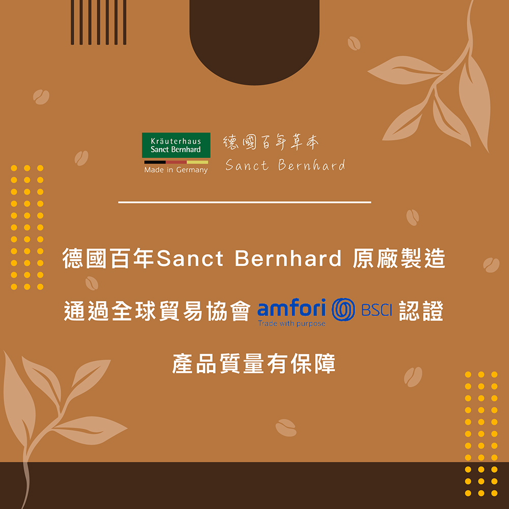 【聖伯納德SanctBernhard】德國百年草本咖啡因頭皮滋養洗髮精250ml