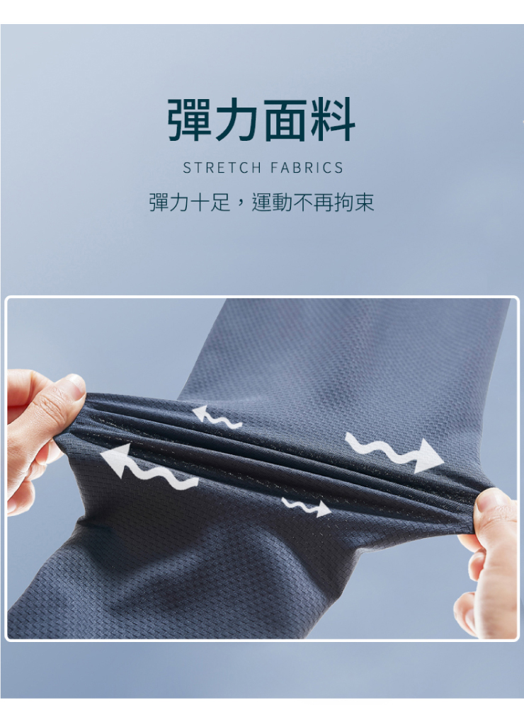 網孔透氣超彈防曬外套