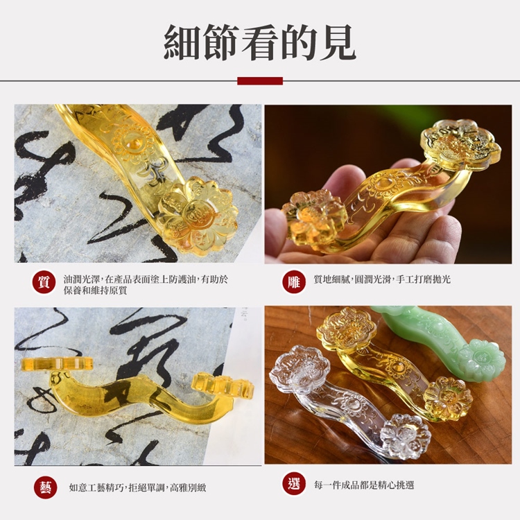 吉祥如意琉璃玉招財如意擺件