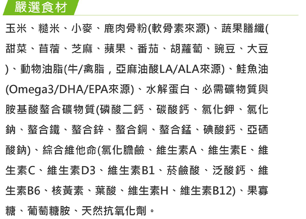 【LCB藍帶廚坊】健康挑嘴狗系列1.5kg 口味任選