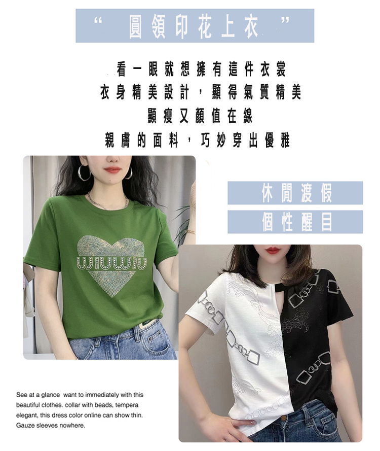 韓國透氣舒適親膚修身顯瘦寬鬆圓領上衣 短袖上衣 棉質上衣 多款多尺寸