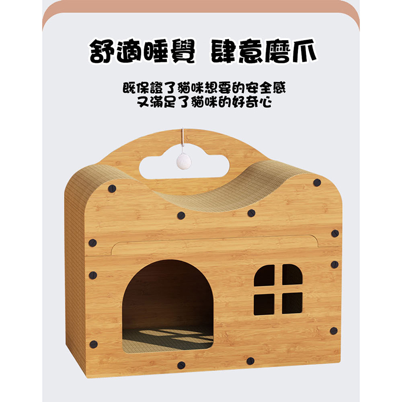 DIY四季通用貓抓板貓屋別墅 CAT-101